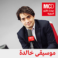 موسيقى خالدة