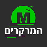 המרקרים