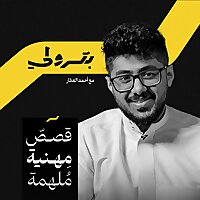 بترولي