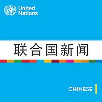 联合国新闻 - 全球视野, 常人故事
