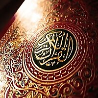 الشيخ سعود الشريم