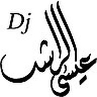 دي جي وزفات عيسى الراشد