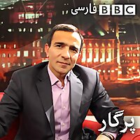 پرگار