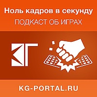 Ноль кадров в секунду