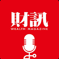 財訊 《Wealth Magazine》