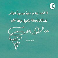 حديث الروح