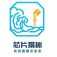 大咖谈芯