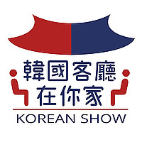 韓國客廳在你家