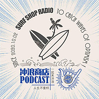冲浪商店