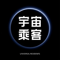 宇宙乘客