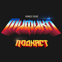 Мификл Подкаст