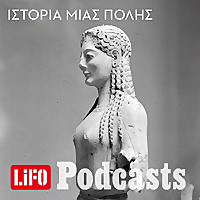 Ιστορία μιας πόλης