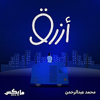 أزرق