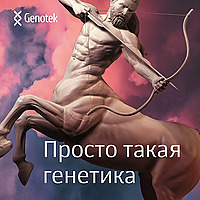 Просто такая генетика