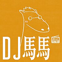 同心電台 X DJ馬馬 | 心之旅程 Chosen揀選之旅 | 同心圓