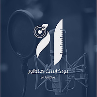 منظور من مجتمع آن