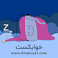 خوابکست