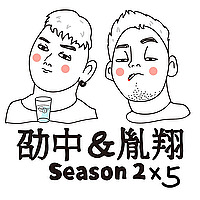 劭中胤翔
