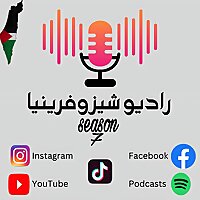 راديو شيزوفرنيا