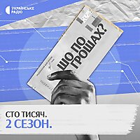 Сто тисяч