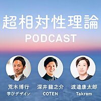 超相対性理論