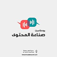 Content Creation صناعة المحتوى
