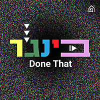 בינג׳ר