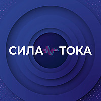 Сила тока