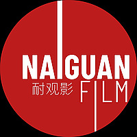 耐观影 播客