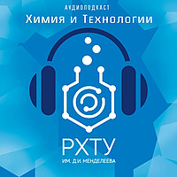 ХиТ: Химия и Технологии
