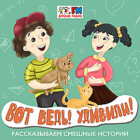 Вот ведь! Удивили!