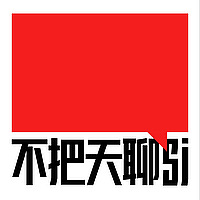 不把天聊si