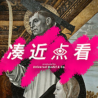 凑近点看