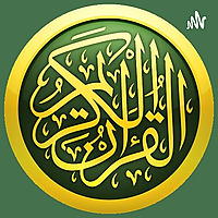 ياسين الجزائري | القرآن الكريم