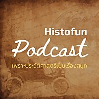 Histofun Deluxe Podcast