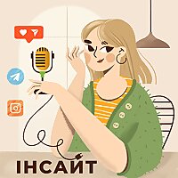 Інсайт - SMM, Маркетинг, Дизайн