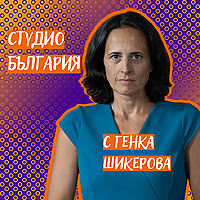 Студио България