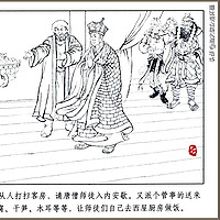 西游记