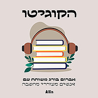 הקוגיטו