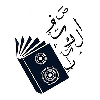 صوت الكتاب