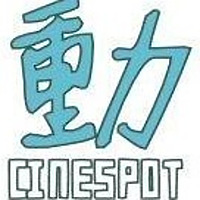 Cinespot 動映地帶