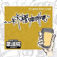 卡卡橙咖啡吧