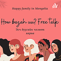 How bazah uu? Free talk
