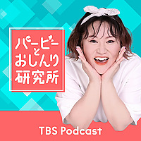 バービーとおしんり研究所