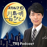 イースト駅前クリニック presents 川島明のねごと