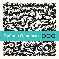 Ομήρου Οδύσσεια