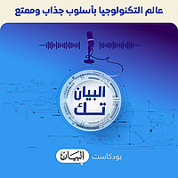 البيان_تك