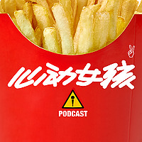 心动女孩