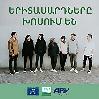 Երիտասարդները խոսում են