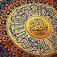 ya hussain 2